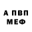 Amphetamine Розовый Andreas Lamarca