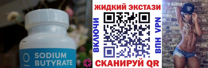 наркота  Ленинск-Кузнецкий  БУТИРАТ 1.4BDO 