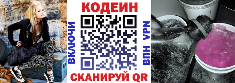 Кодеиновый сироп Lean напиток Lean (лин)  закладки  kraken как войти  Ленинск-Кузнецкий 