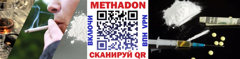 купить  цена  Ленинск-Кузнецкий  Метадон мёд 